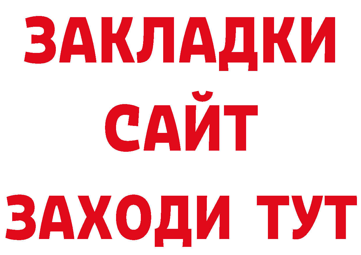 Купить наркотики цена площадка состав Александровск