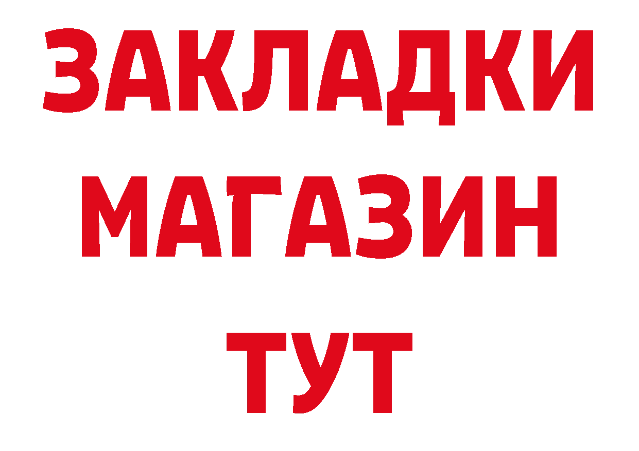 ТГК концентрат зеркало площадка hydra Александровск